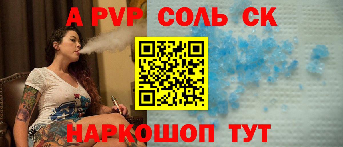 APVP кристаллы  APVP крисы CK  Пушкино  Вход с VPN  Alpha PVP VHQ 