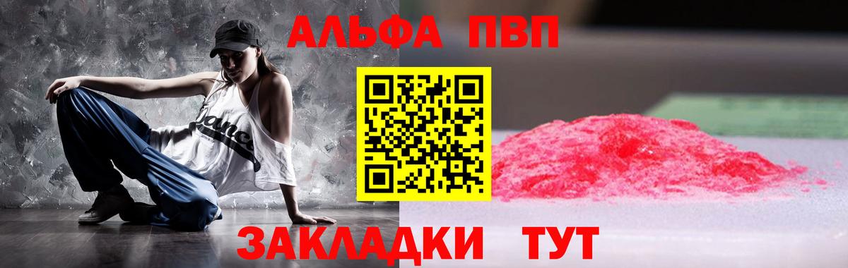 Alfa_PVP кристаллы Пушкино