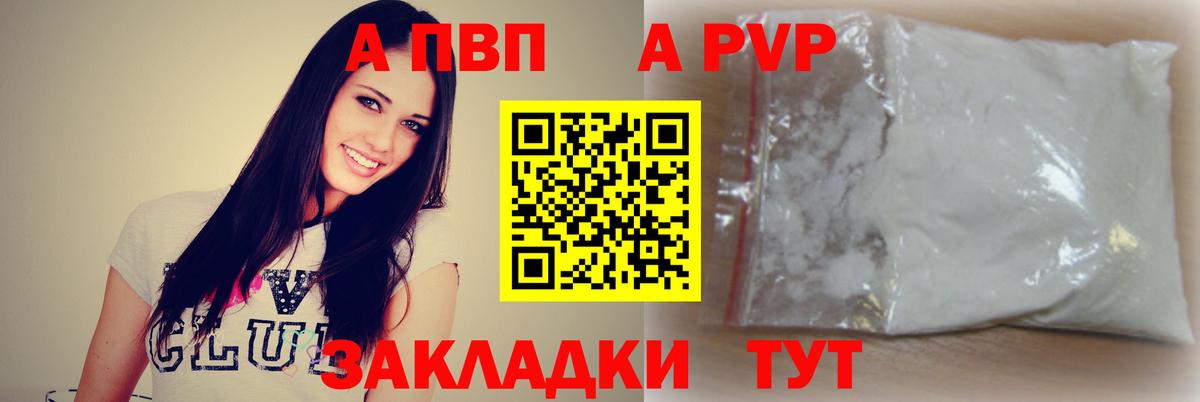 Амфетамин кристаллы  Пушкино  МАРИХУАНА  Меф кристаллы  NBOMe  МЕФ  Вход с VPN  Alpha PVP СОЛЬ кристаллы 