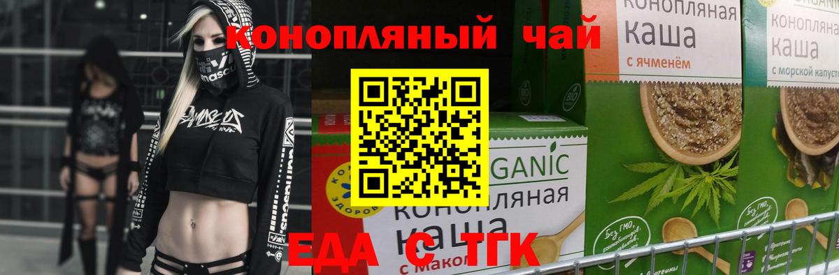 Печенье с ТГК марихуана  Вход с VPN  Пушкино 