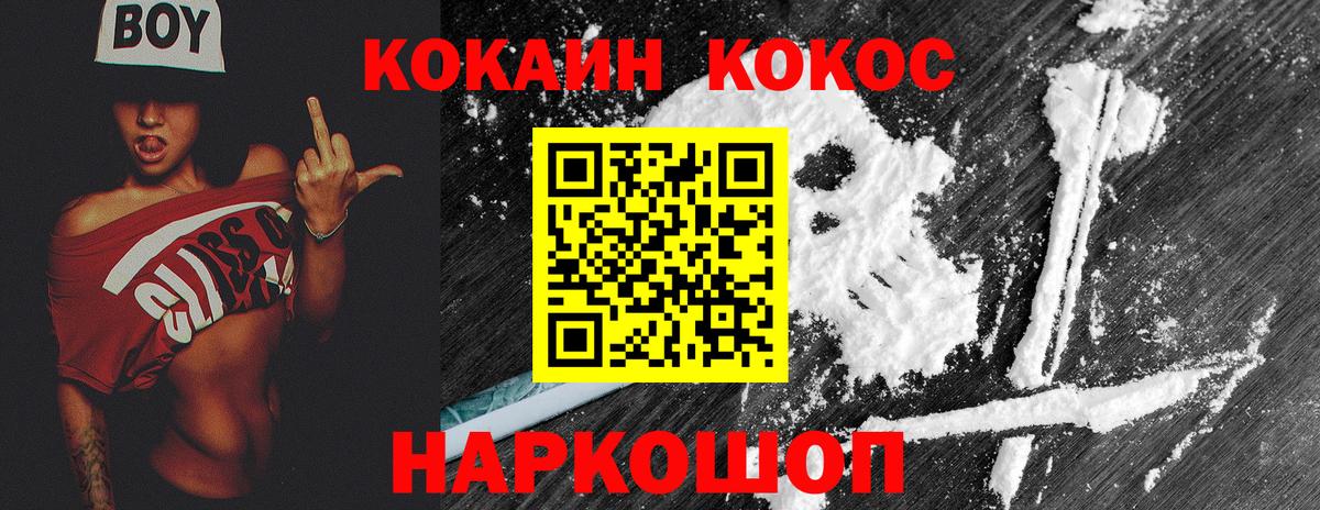 COCAIN Перу Пушкино