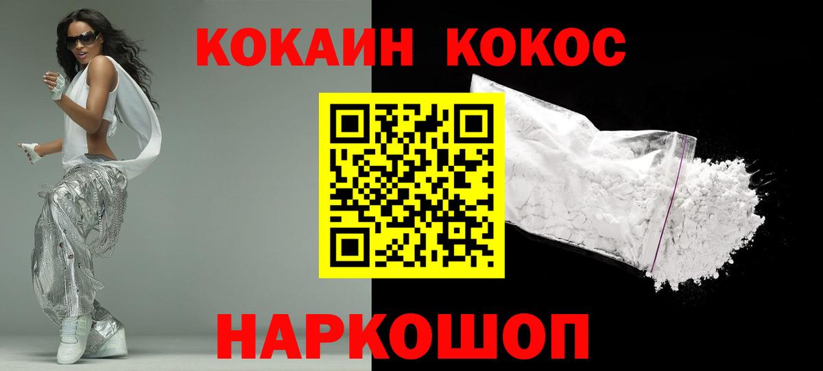 Кокаин FishScale  КОКАИН FishScale  Кокаин  сколько стоит  Вход с VPN  Пушкино 