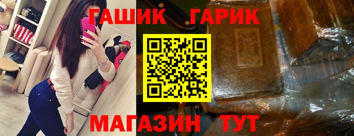 ГАШ Premium  Гашиш VHQ  Пушкино  Вход с VPN 