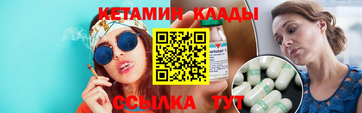 сайты даркнета Telegram  Кетамин ketamine  Вход с VPN  Пушкино 