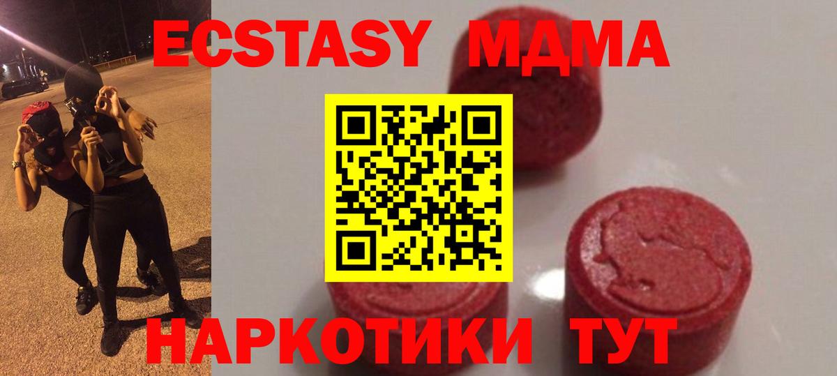 MDMA Molly Пушкино