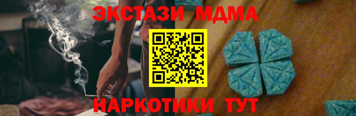 MDMA crystal  MDMA  MDMA молли  Пушкино  Вход с VPN 