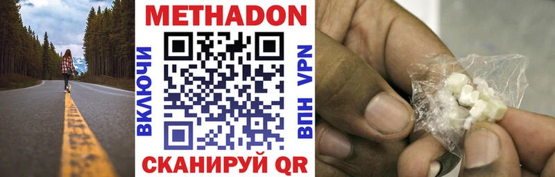 Метадон VHQ  Пушкино 