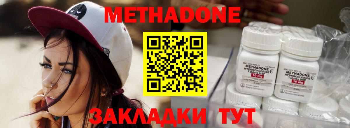 МЕТАДОН мёд Пушкино