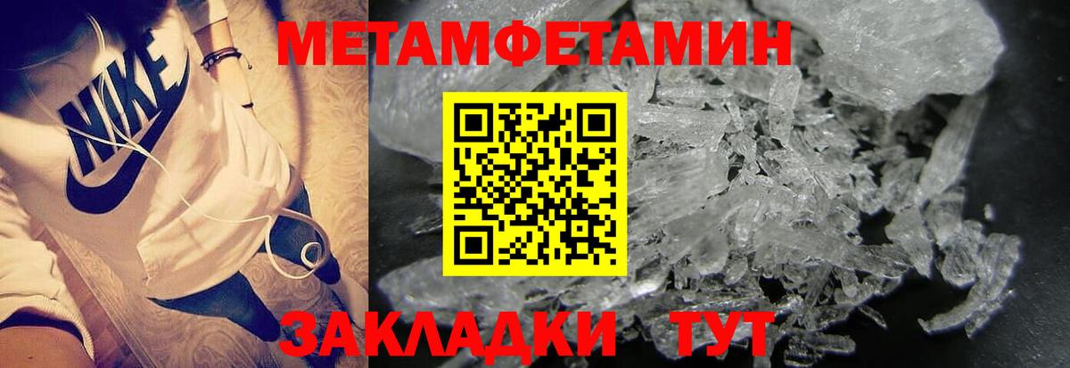 МЕТАМФЕТАМИН витя  МЕТАМФЕТАМИН  Пушкино  МЕТАМФЕТАМИН витя  Вход с VPN 