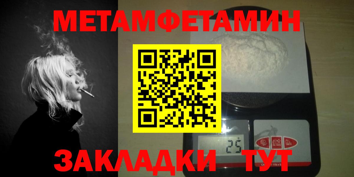 МЕТАМФЕТАМИН мет Пушкино