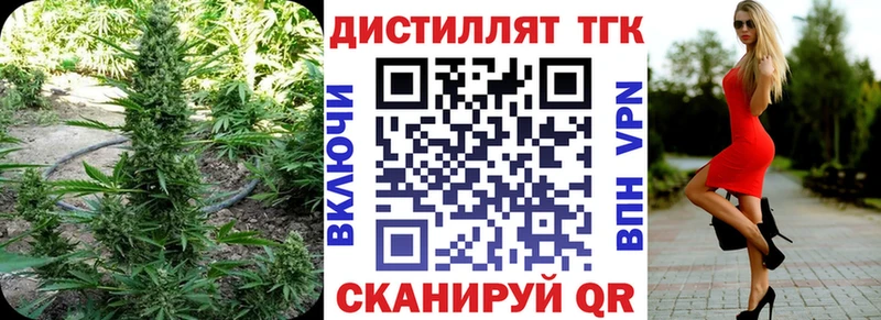 Дистиллят ТГК Wax  Пушкино 