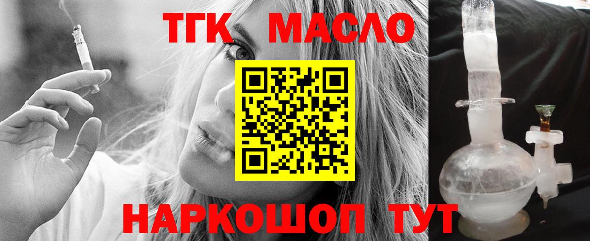 Пушкино  Дистиллят ТГК Wax  Вход с VPN 