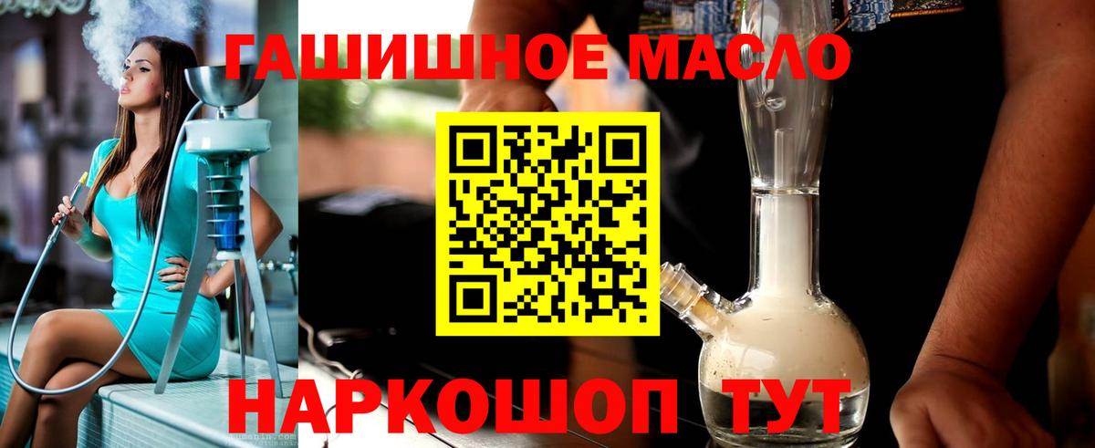 Дистиллят ТГК THC oil Пушкино